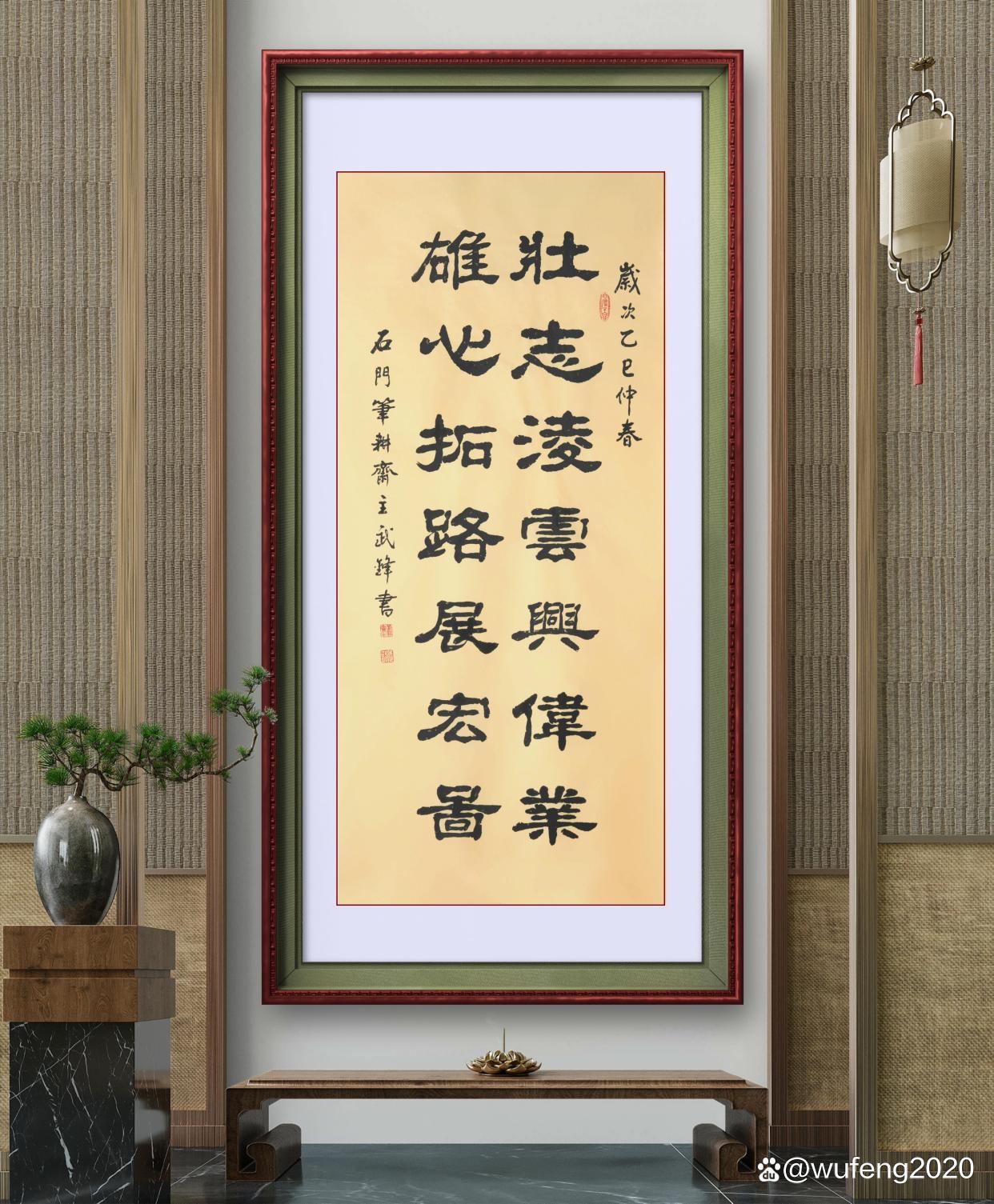 壮志凌云的对联